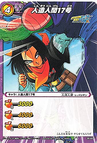 ミラバト　ドラゴンボール 18号 psa9 超Ω Amazon | バンダイ ミラクルバトルカードダス ドラゴンボール 人造人間